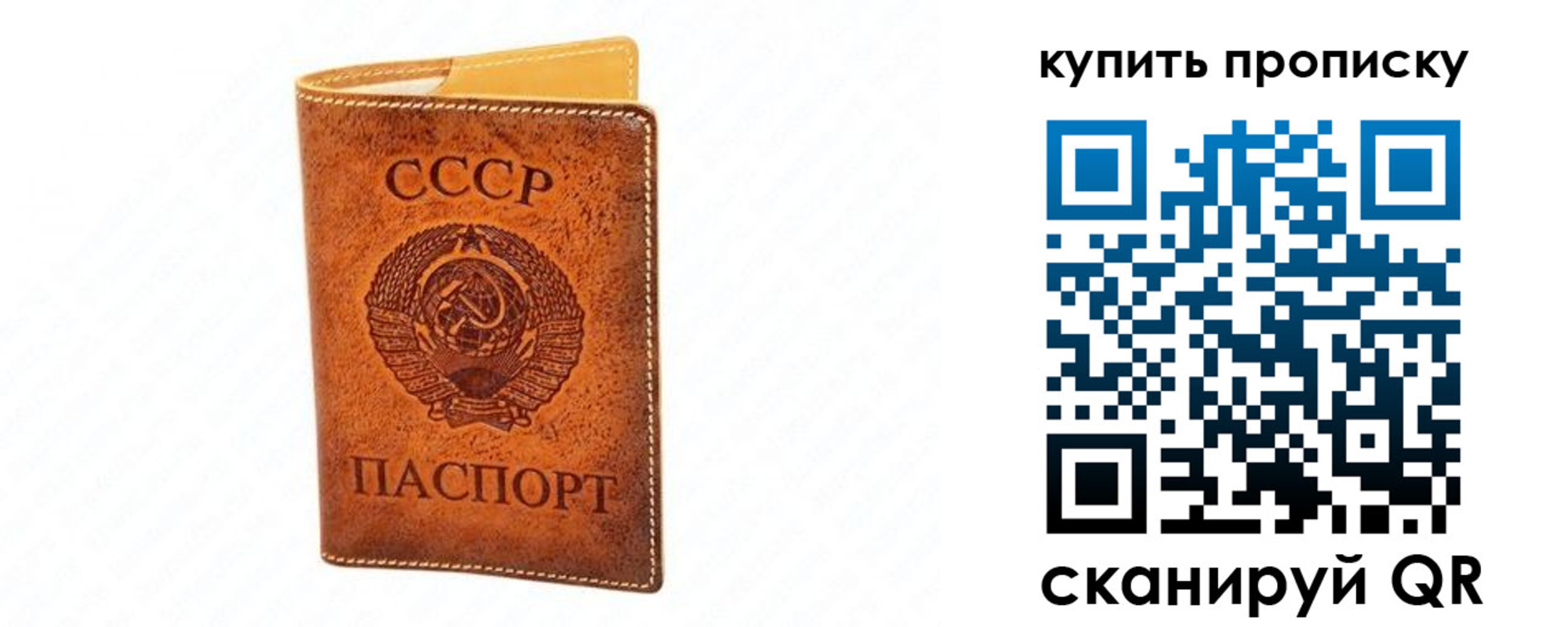 прописка поиск в Юрге