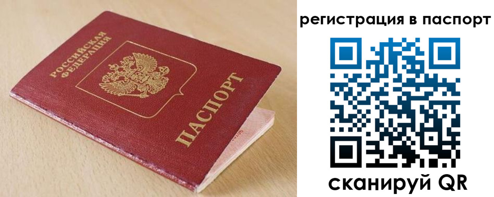 прописка поиск в Юрге