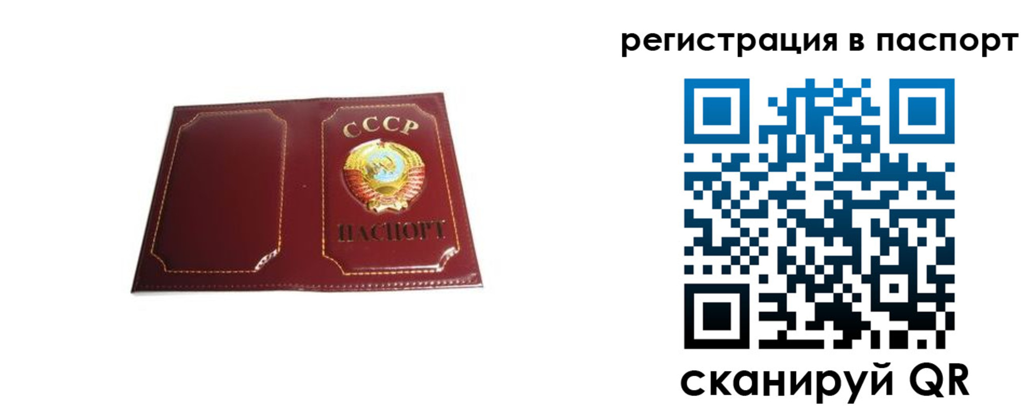 прописка 2025 в Юрге