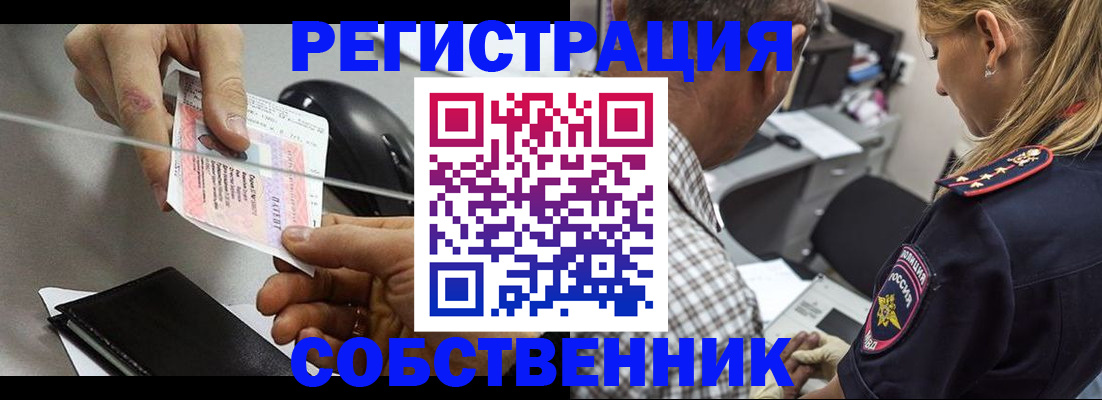 временная регистрация для всех в Юрге