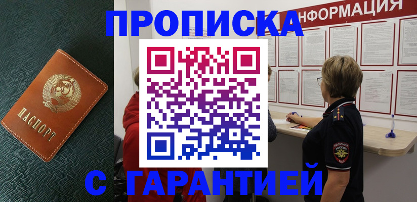 временная регистрация госуслуги в Юрге